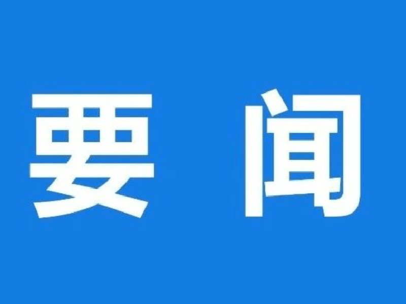 李克強(qiáng)主持召開國務(wù)院黨組會議 學(xué)習(xí)貫徹習(xí)近平總書記在二十屆中央紀(jì)委二次全會上的重要講話精神