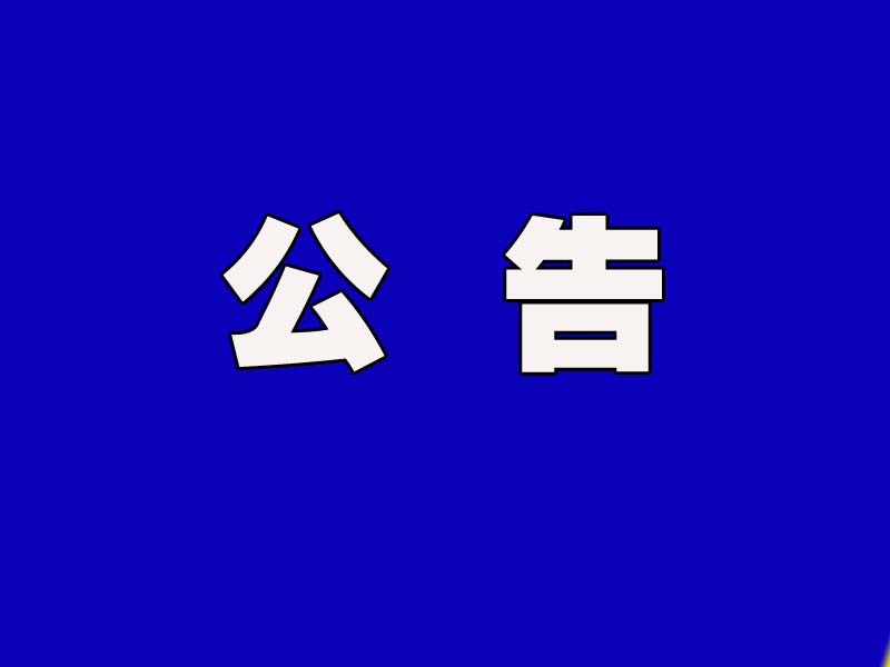 7月1日起全國范圍全面實(shí)施國六排放標(biāo)準(zhǔn)6b階段